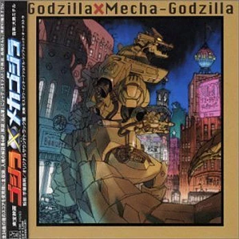 Carátula de la banda de sonido de Godzilla Against MechaGodzilla