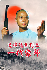 poster of movie Great Hero from China