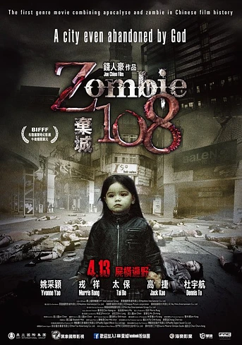 Poster de Zombie 108