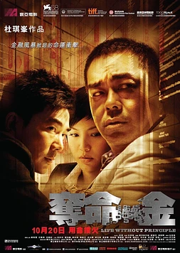 poster of movie Life without Principle