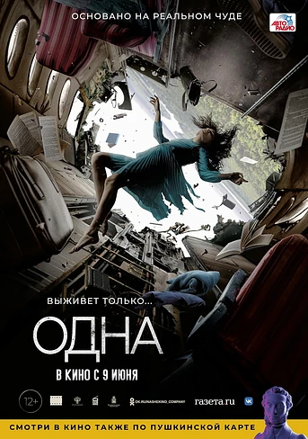 Poster de Única Superviviente