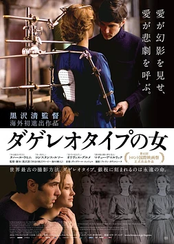 poster of movie Le secret de la chambre noir
