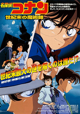 poster of movie Detective Conan : El Último Mago del Siglo