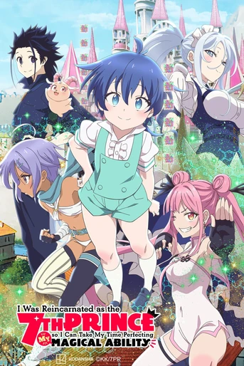 Poster de I Was Reincarnated as the 7th Prince so I Can Take My Time Perfecting My Magical Ability