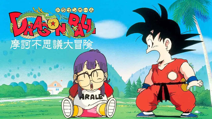 Imagen de Dragon Ball: La maravillosa aventura magica