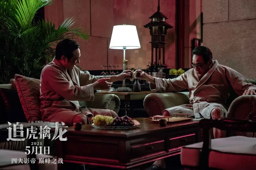 Imagen de once-upon-a-time-in-hong-kong