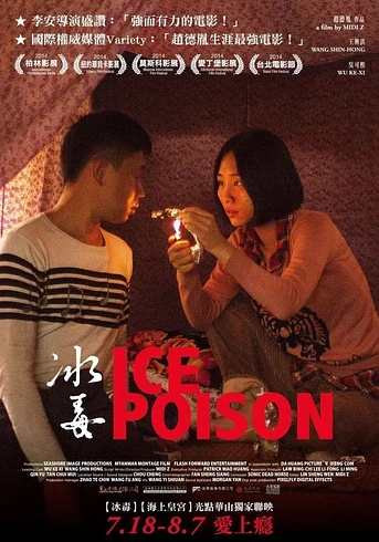 Poster de Ice Poison
