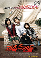 poster of movie Speed Scandal