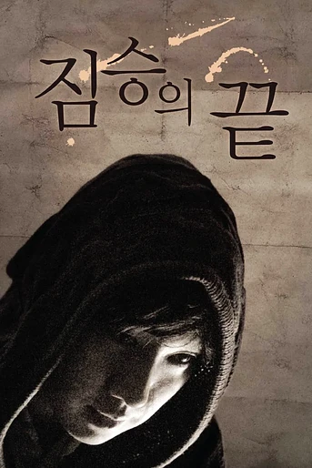 Poster de End of Animal