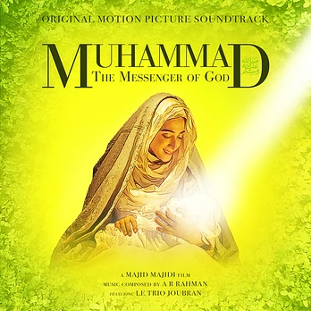Carátula de la banda de sonido de Muhammad: The Messenger of God