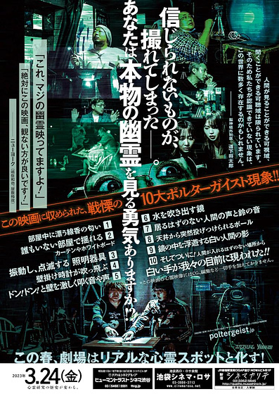 Imagen de Tokyo Poltergeist (Contraportada)