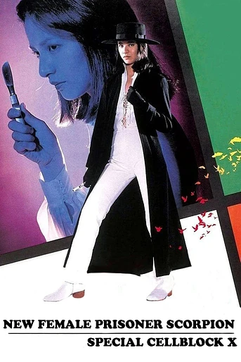 Poster de New Female Prisoner Scorpion: Special Cellblock X