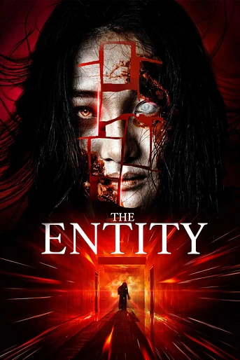 Poster de The Entity