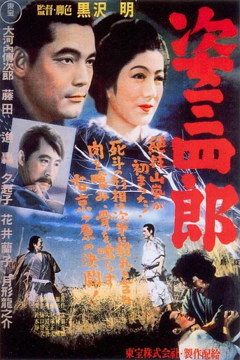 Poster de La Leyenda del Gran Judo