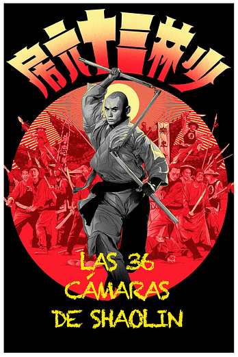 poster of content Las 36 cámaras de Shaolin