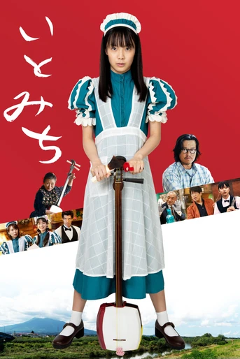 Poster de Ito