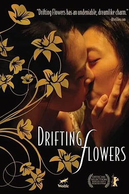 Drifting Flowers