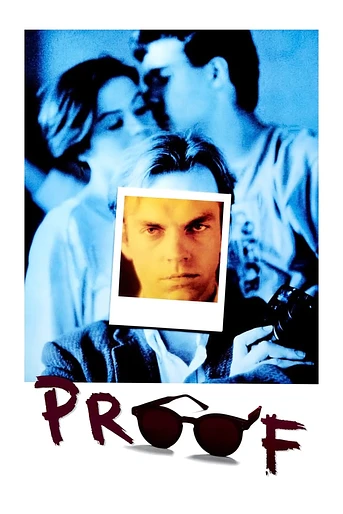 Poster de La Prueba