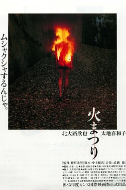 Himatsuri