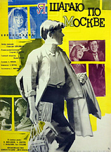 poster of movie Yo paseo por Moscú