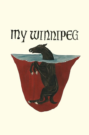 Poster de My Winnipeg