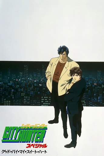 Poster de City Hunter: Goodbye my Sweetheart