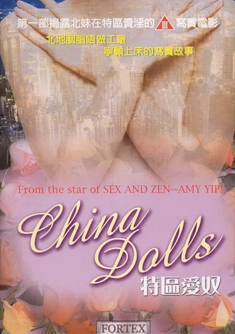 Poster de China Dolls