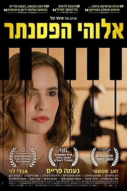 Dios del piano