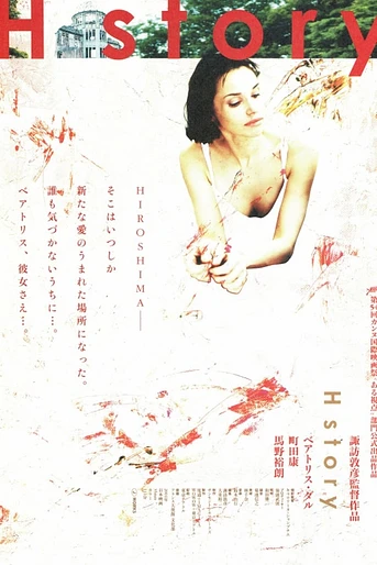 Poster de H Story