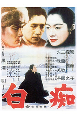 poster of movie El Idiota