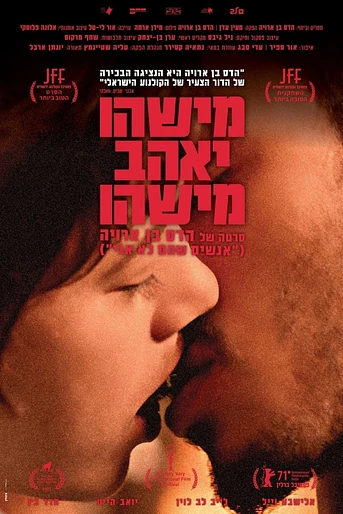 Poster de All Eyes Off Me