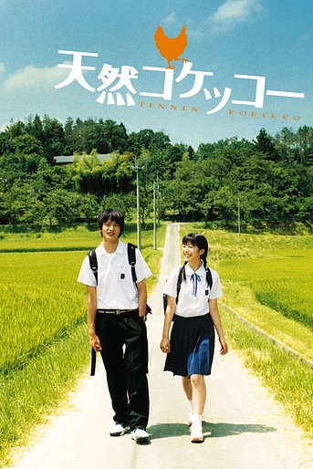 Poster de A Gentle breeze in the village
