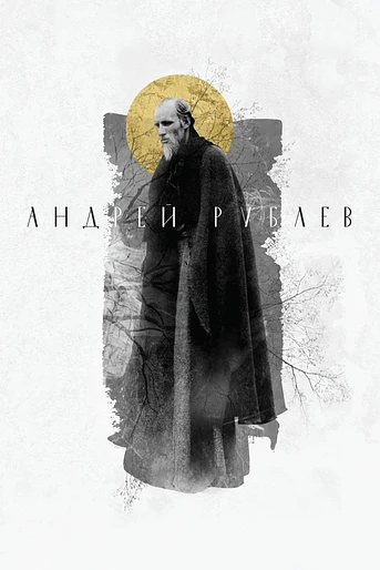 Poster de Andrey Rublyov