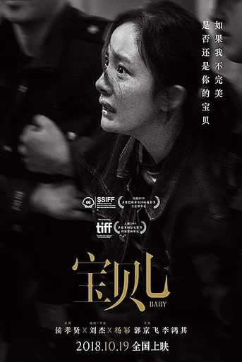 Poster de Baby