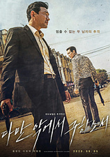 poster of movie Libéranos del mal