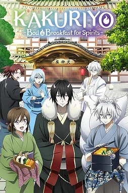 Kakuriyo no Yadomeshi 