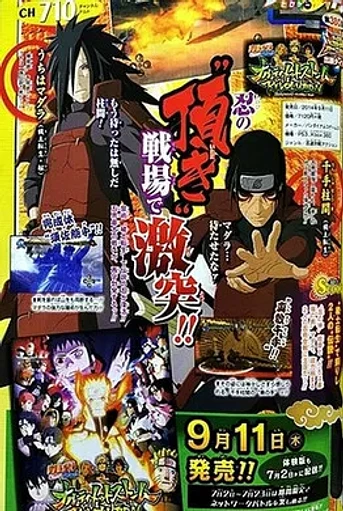 Poster de Naruto OVA 10: Uchiha Madara vs Senju Hashirama