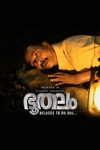 Poster de Hidden Tremors