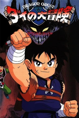 Dragon Quest: Las Aventuras de Dai
