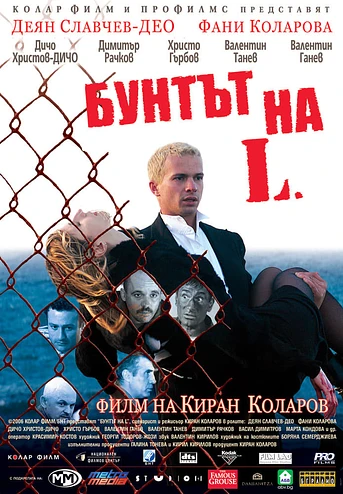 Poster de The Rebel of L