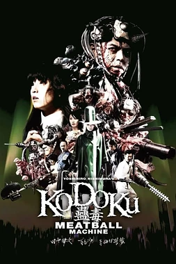 poster of movie Meatball Machine: Kodoku