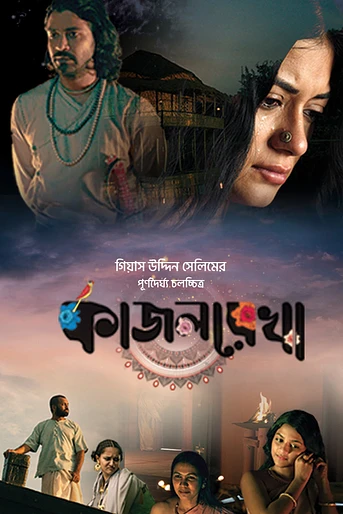 Poster de Kajolrekha