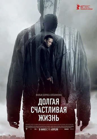 Poster de A Long and Happy Life