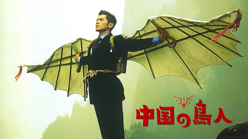 Imagen de The Bird People of China