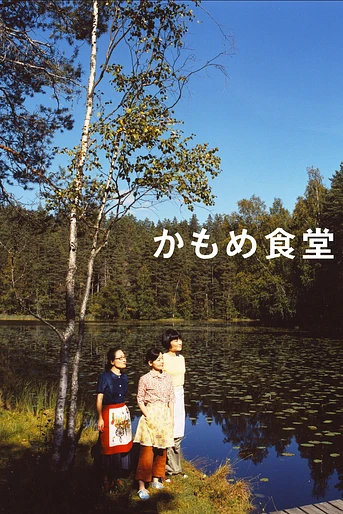 Poster de Kamome Diner