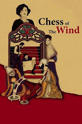 Poster de Chess of the Wind