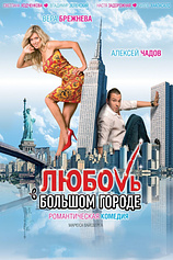 poster of movie Amor en la Gran Ciudad