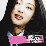 Carátula de la banda de sonido de Windstruck