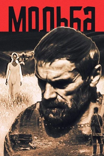 Poster de Vedreba