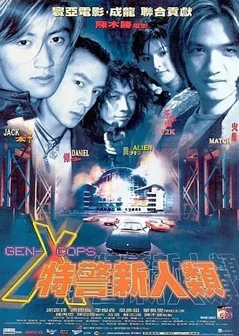 Poster de Gen-X Cops